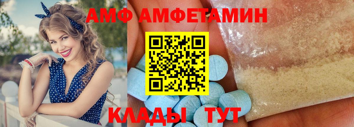 Амфетамин  Амфетамин 97%  Вход с VPN  Белогорск 