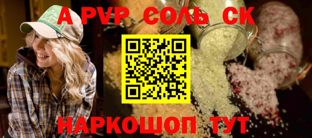 Alfa_PVP СК КРИС Белогорск