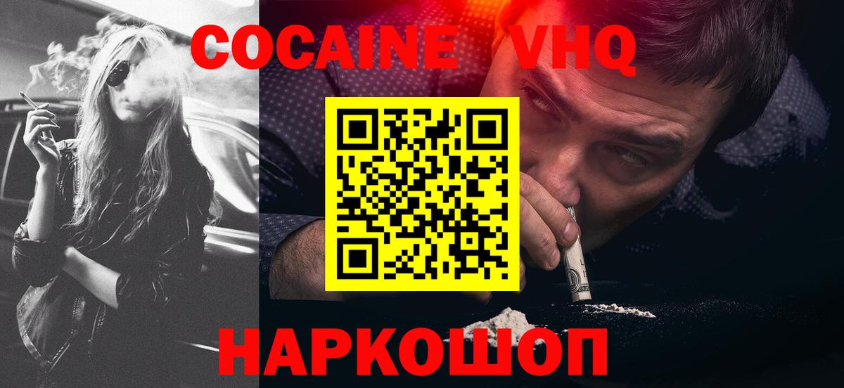COCAIN Боливия Белогорск