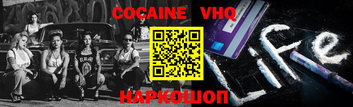 Белогорск  КОКАИН Перу  Cocaine 98%  Вход с VPN 