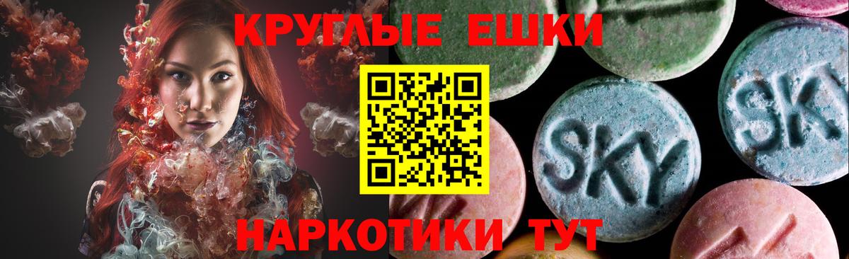 маркетплейс какой сайт  Вход с VPN  ЭКСТАЗИ ешки  Белогорск  Ecstasy бентли 