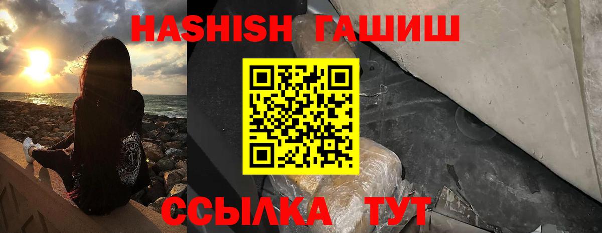Белогорск  Гашиш Cannabis  Вход с VPN  купить наркотики цена  Гашиш индика сатива 
