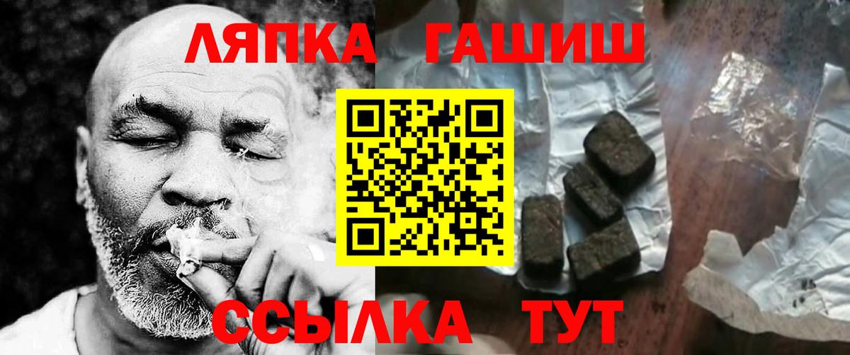 ГАШИШ Cannabis Белогорск