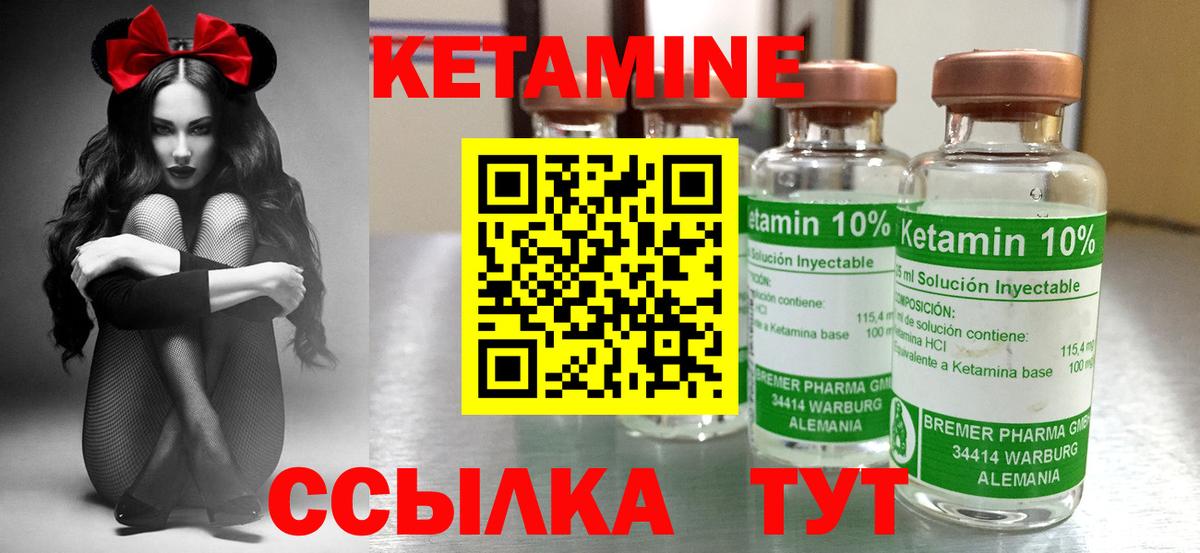 КЕТАМИН ketamine  omg ССЫЛКА  КЕТАМИН ketamine  Белогорск  Вход с VPN 