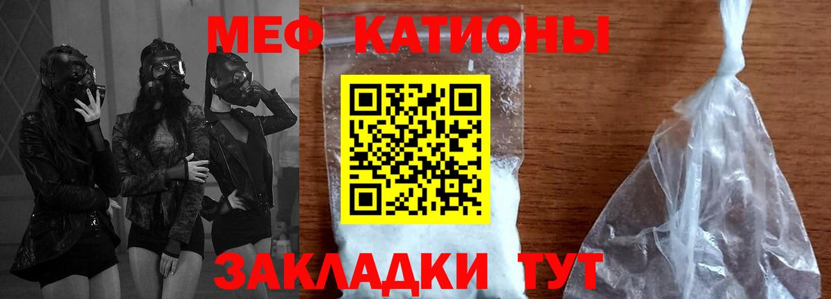 МЕФ мука  Вход с VPN  Мефедрон  Меф кристаллы  Белогорск 