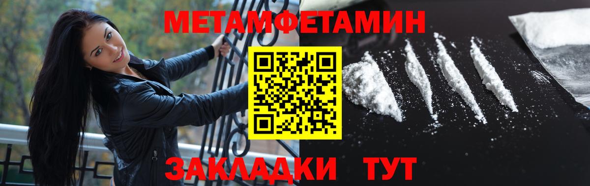 Белогорск  Метамфетамин винт  Вход с VPN 