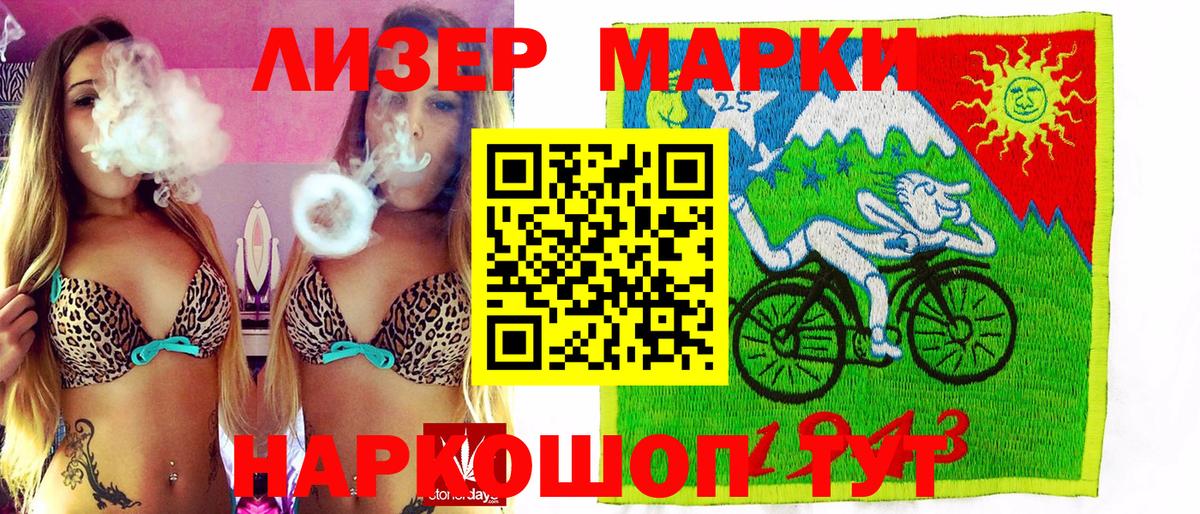 Марки NBOMe 1500мкг  Вход с VPN  Белогорск  Марки NBOMe 1500мкг 