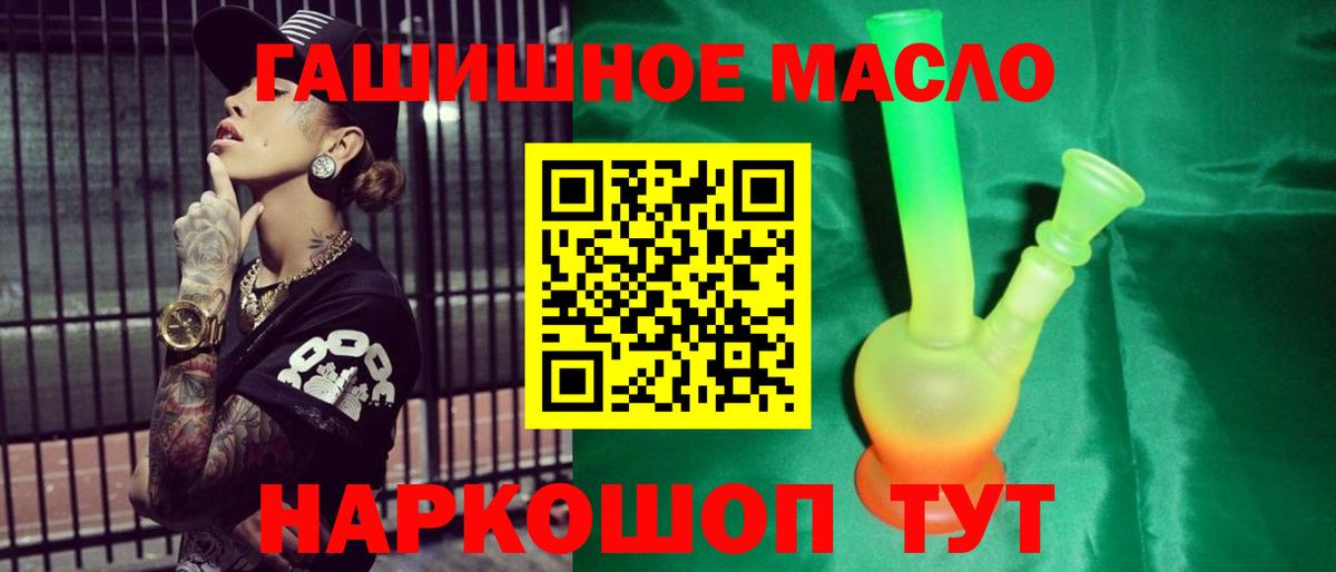 Дистиллят ТГК THC oil  Дистиллят ТГК вейп  Вход с VPN  Белогорск 