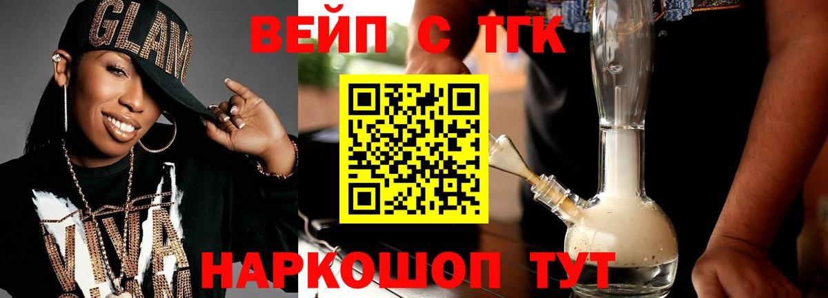 ТГК Wax Белогорск