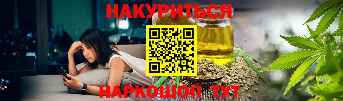 Белогорск  Шишки марихуана OG Kush  Вход с VPN  Канабис тримм  Шишки марихуана марихуана 